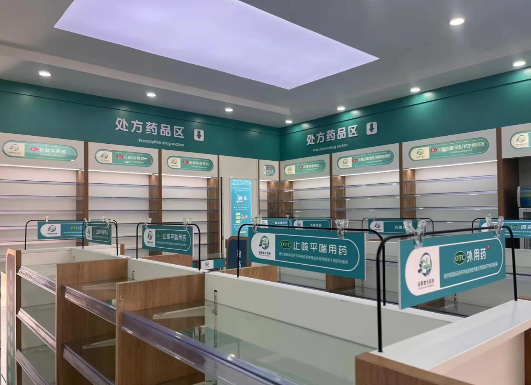 重庆药店设计装修实景图以及费