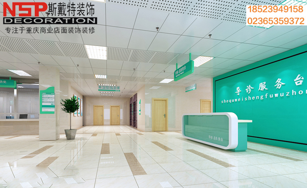 重庆医院装修效果图