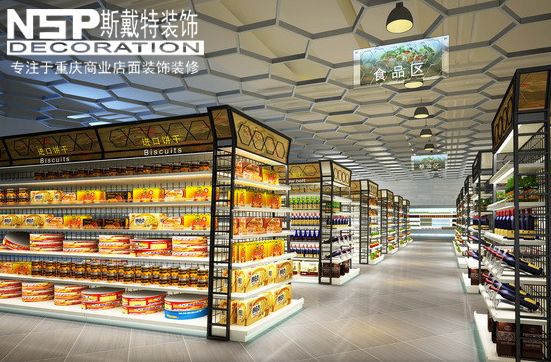 重庆超市装修