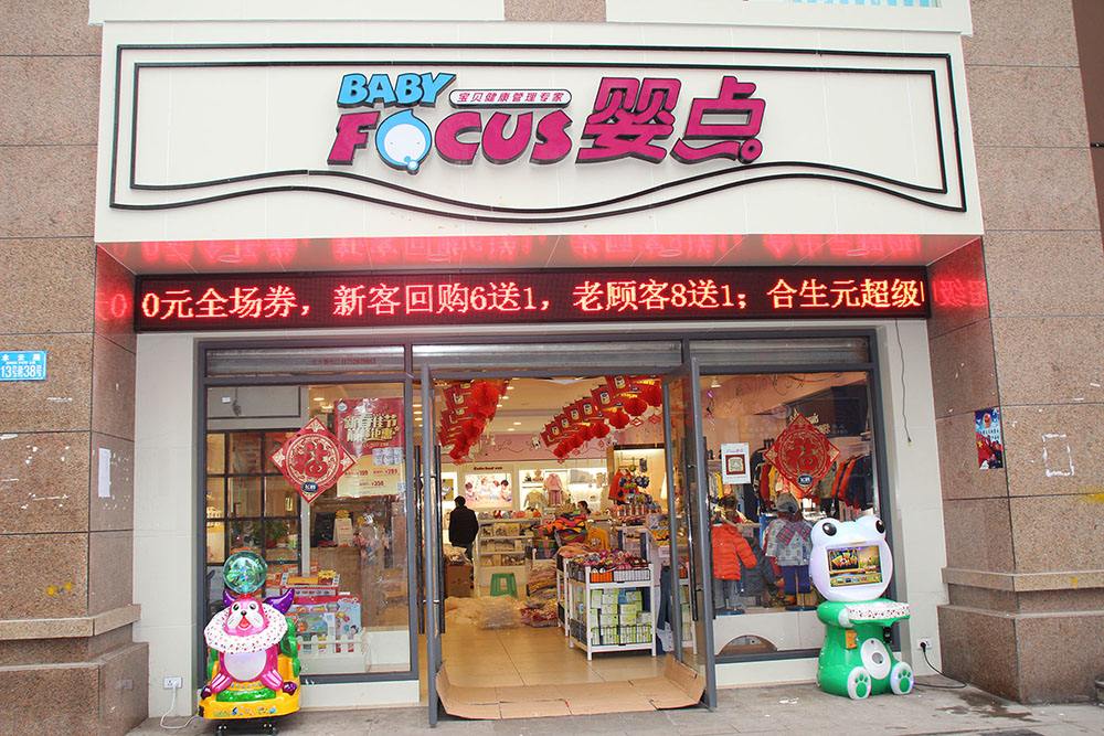 重庆母婴店装修