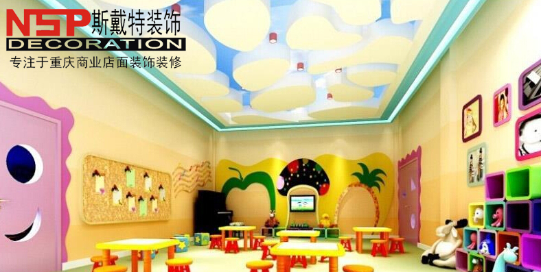 重庆幼儿园装修